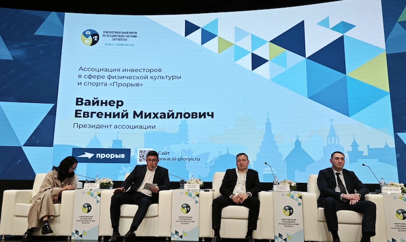 VI Межрегиональный отраслевой форум